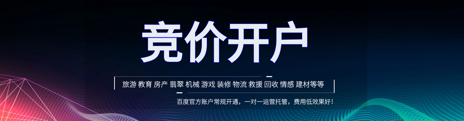 曲阜百度推广
